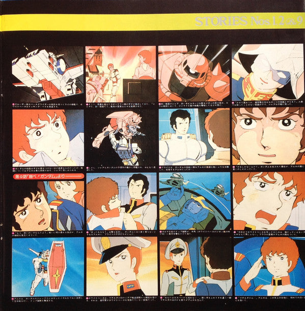 機動戦士ガンダムGundam III アムロよ...