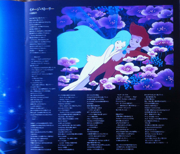 シリウスの伝説 = Syrius