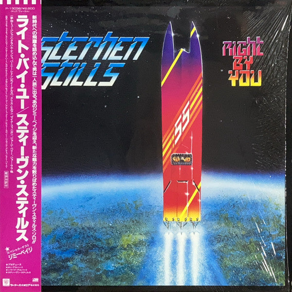 Release: Right By You-Vinyl-Japan-1984-P-13036-4005529