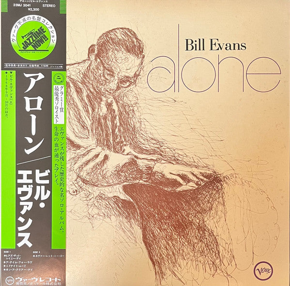 Release: Alone-Vinyl-Japan-1981-23MJ 3041-2616090