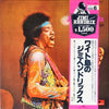 Jimi Hendrix - Isle Of Wight (LP, Album, Reissue, Stereo) - Very Good Plus (VG+) / Very Good Plus (VG+)