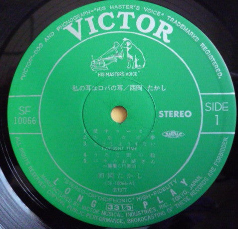 私の耳はロバの耳