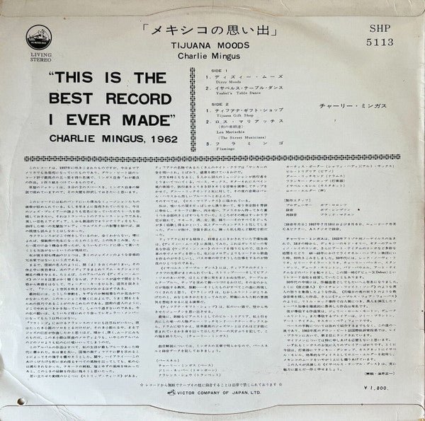 Release: Tijuana Moods-Vinyl-Japan-None-SHP-5113-8012926