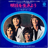 Raspberries - I Wanna Be With You / Goin' Nowhere Tonight (Vinyl, 7
