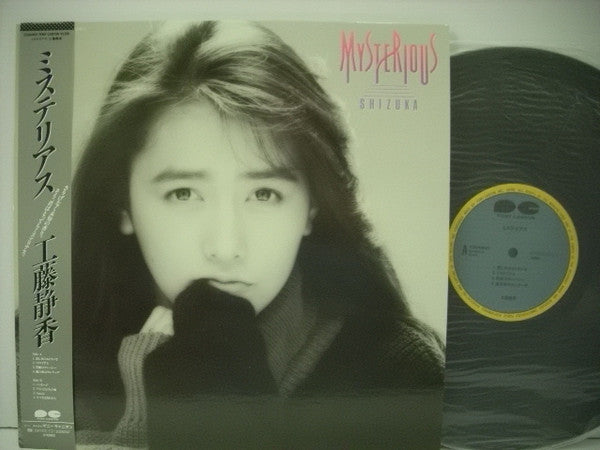 Master Release: Mysterious = ミステリアス by Shizuka Kudo