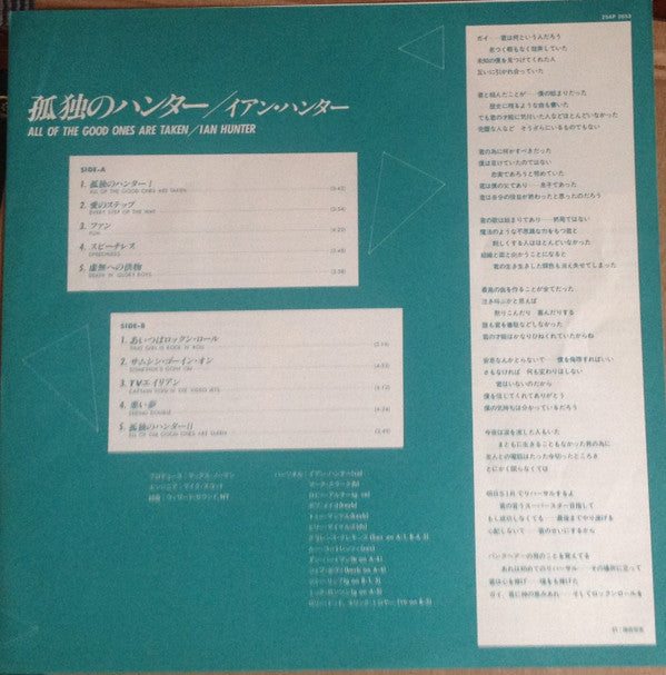 All Of The Good Ones Are Taken