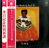 Sérgio Mendes & Brasil '66 - Ye-Me-Le (LP, Album, Stereo) - Very Good Plus (VG+) / Very Good (VG)