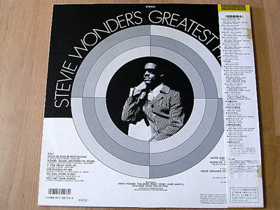 Stevie Wonder's Greatest Hits Vol. 2