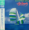 Air Supply - Greatest Hits = グレイテスト・ヒッツ (Vinyl, LP, Compilation, Stereo) Very Good Plus (VG+) / Very Good (VG)