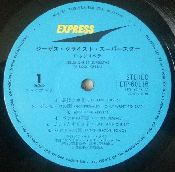 Jesus Christ Superstar