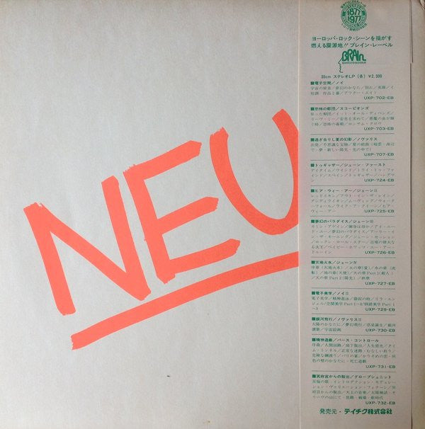 Master Release: Neu! by Neu!