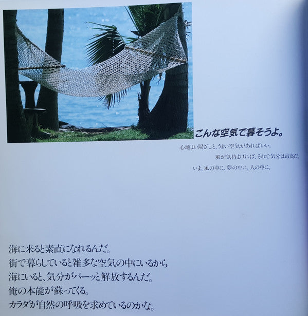 Get • At • The • Wave (I'd Like To Live In That Atmosphere)