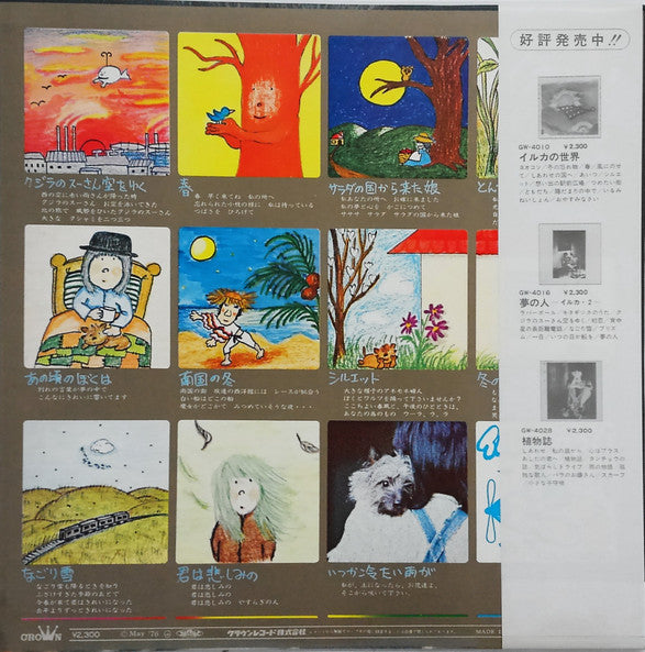 Release: Live = ライヴ-Vinyl-Japan-1976-GW4020-3330546