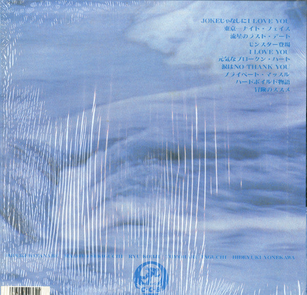 Release: 冒険のススメ-Vinyl-Japan-1986-28MX1245-9291722