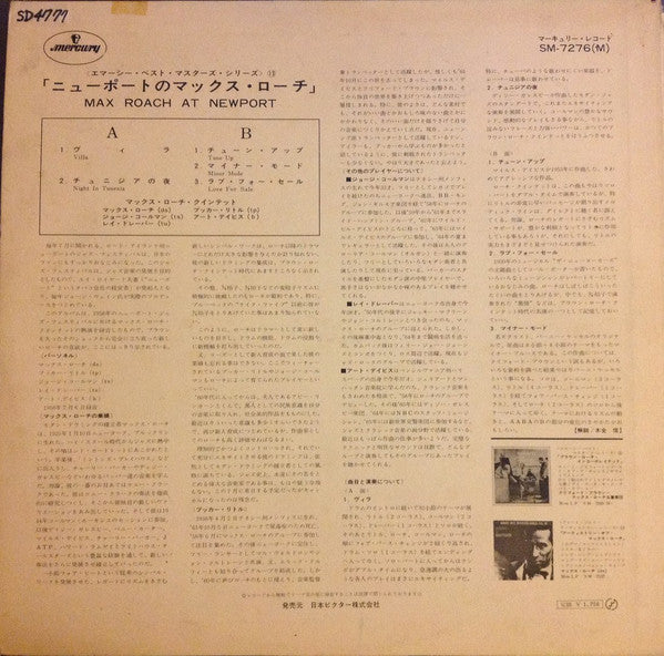 Release: Max Roach + 4 At Newport-Vinyl-Japan-1968-SM-7276(M)-9763668