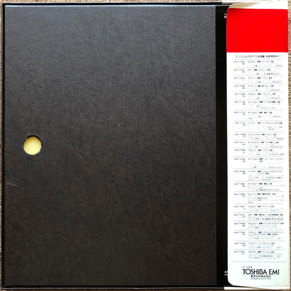 Release: Aida-Vinyl, Box Set-Japan-1980-EAC-77335~37-7072166