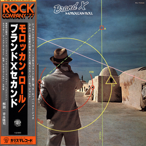 Moroccan Roll = モロッカン・ロール