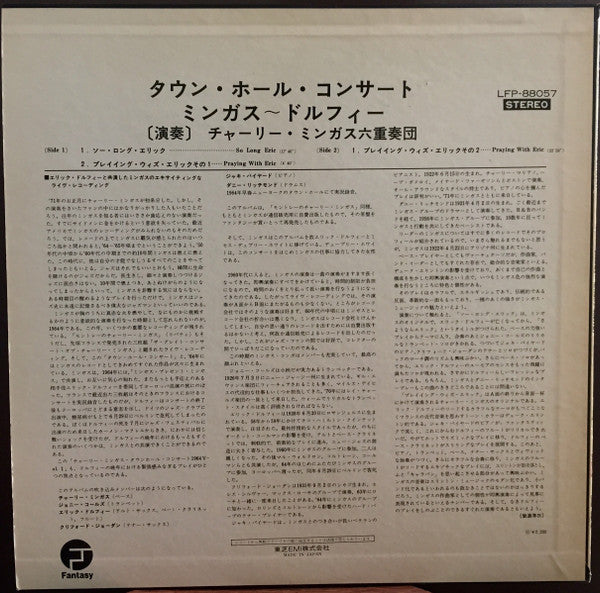 Release: Town Hall Concert, 1964, Vol. 1-Vinyl-Japan-1972-LFP-88057-8012999