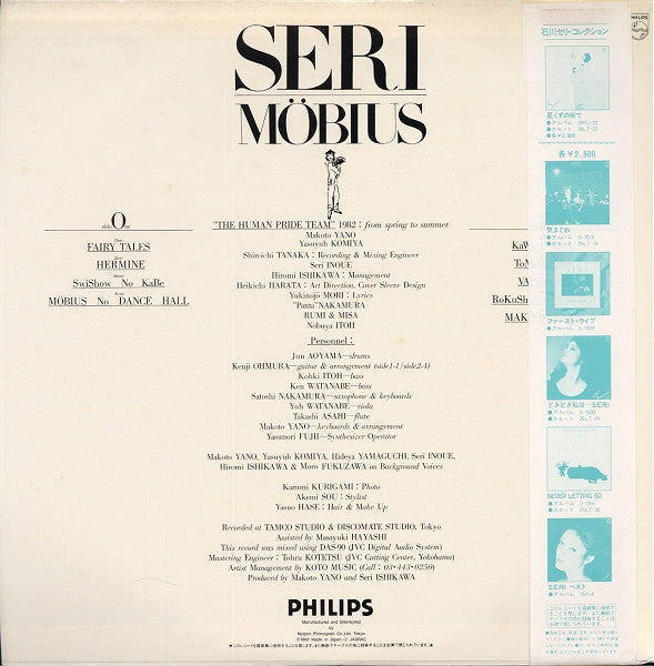 Release: Möbius-Vinyl-Japan-1982-28PL-37-5732442