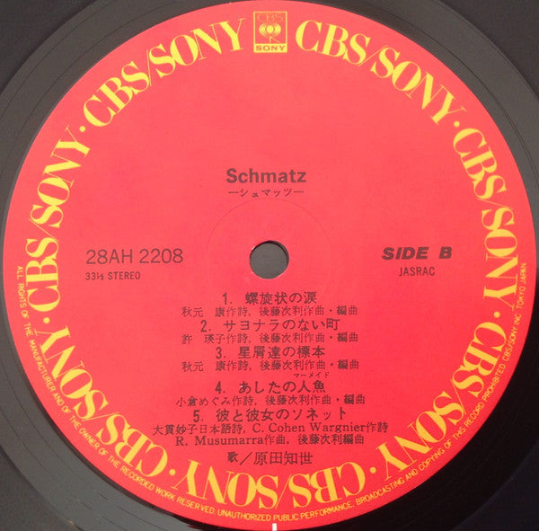 Schmatz = シュマッツ