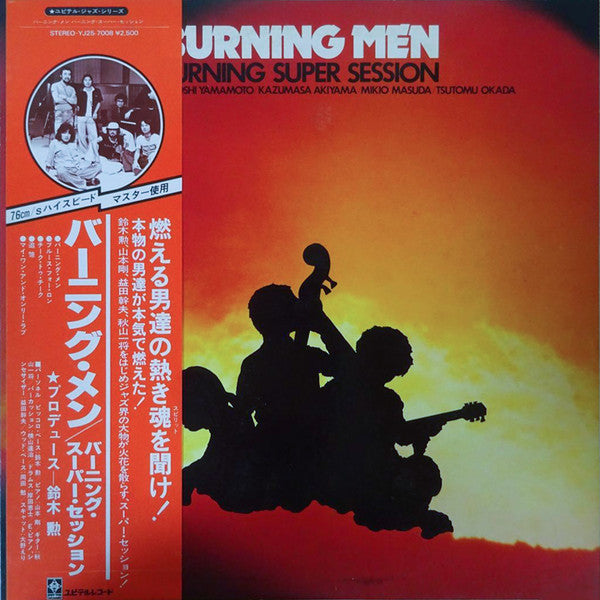 Release: Burning Super Session-Vinyl-Japan-1978-YJ25-7008-5994944