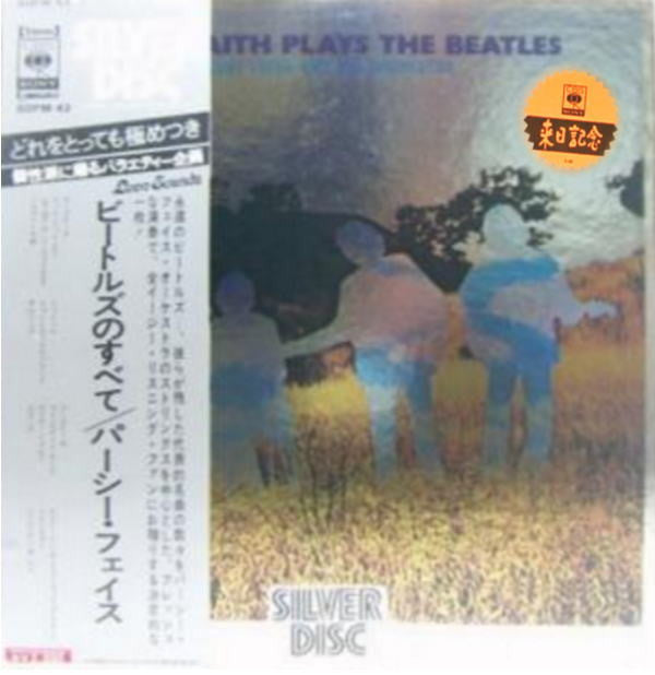 Release: The Beatles Album-Vinyl-Japan-1973-SOPM-43-9552582