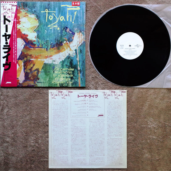 Toyah! Toyah! Toyah!