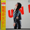 Yuki Katsuragi - Runner (Vinyl, LP, Album) Near Mint (NM or M-) / Very Good (VG)
