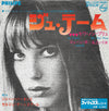 Jane Birkin - ジュ・テーム・モワ・ノン・プリュ / ジェーン・B (Vinyl, 7