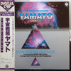Hiroshi Miyagawa - Space Cruiser Yamato - Synthesizer Fantasy = 宇宙戦艦ヤマト シンセサイザー・ファンタジー (LP, Album, Stereo) - Very Good Plus (VG+) / Very Good Plus (VG+)