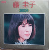Keiko Fuji - Best 24 (2xVinyl, LP, Compilation) Good Plus (G+) / Good Plus (G+)