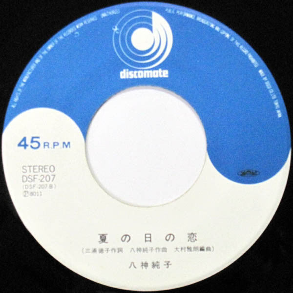 Mr. ブルー (私の地球)