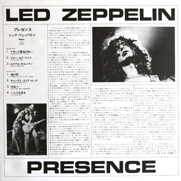 Presence = プレゼンス