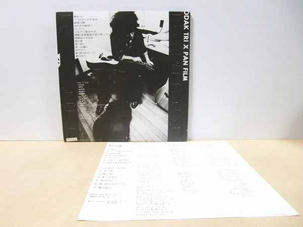 陽水ライヴ もどり道