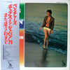 The Ventures - Pops In Japan '71 (Vinyl, LP, Album, Stereo) Very Good Plus (VG+) / Very Good Plus (VG+)
