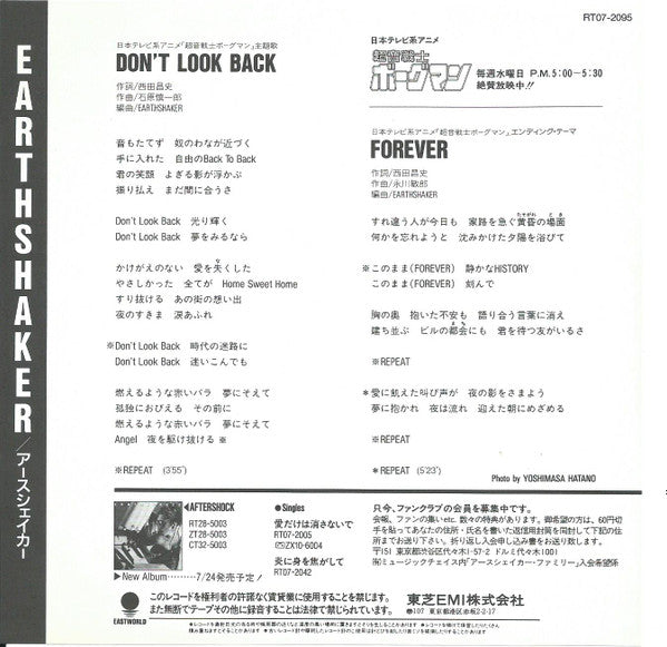 Don't Look Back
