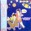 アストライア - 星へ行く船 (LP, Album) - Very Good Plus (VG+) / Near Mint (NM or M-)
