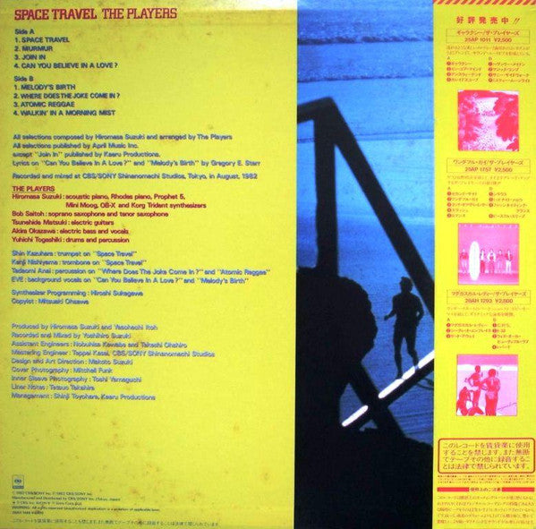 Release: Space Travel-Vinyl-Japan-1982-28AH 1469-6611259