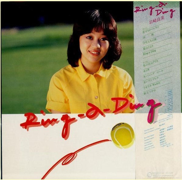 Release: Ring-a-Ding-Vinyl-Japan-1980-C25A0101-8128816