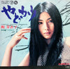 Meiko Kaji - やどかり (7