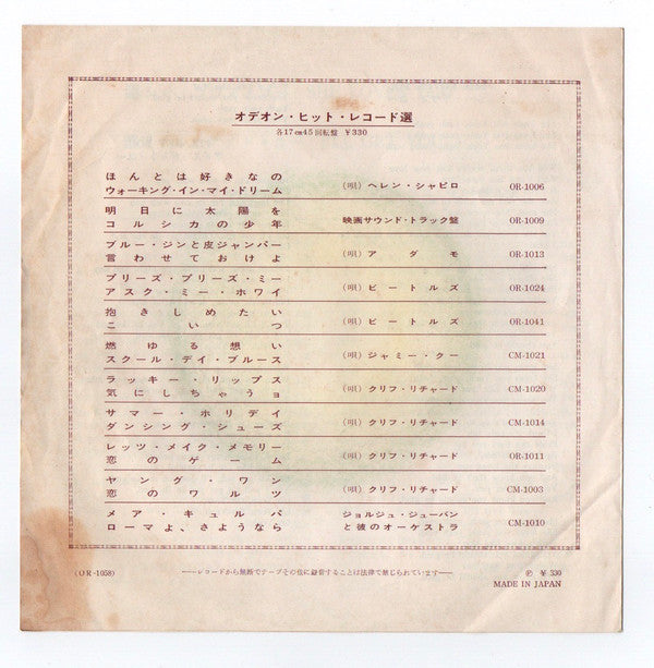 シー・ラヴズ・ユー (She Loves You)