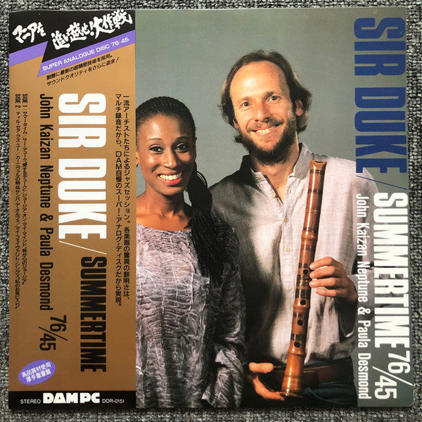 Master Release: Sir Duke / Summertime 76/45 by John Kaizan Neptune