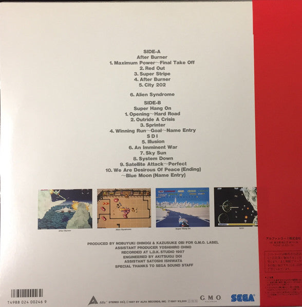 セガ・ゲーム・ミュージック VOL.3 アフターバーナー = Sega Game Music Vol.3 After Burner