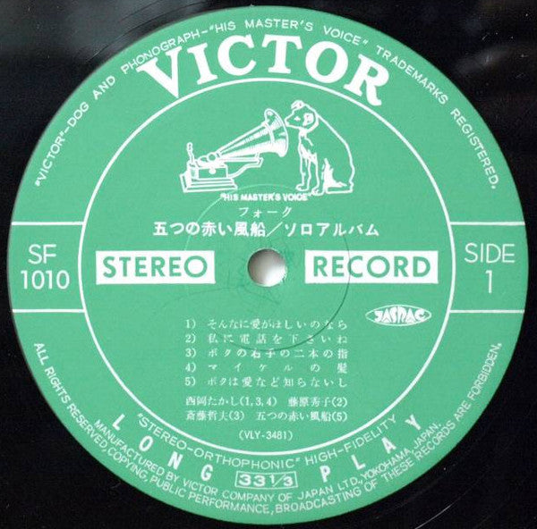 Release: ソロアルバム-Vinyl-Japan-1971-SF-1010-6692316