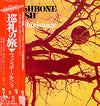Wishbone Ash - Pilgrimage (Vinyl, LP, Album, Reissue, Stereo) Very Good Plus (VG+) / Very Good (VG)