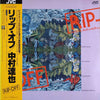 Tatsuya Nakamura (2) - Rip-Off (Vinyl, LP, Album) Near Mint (NM or M-) / Very Good Plus (VG+)