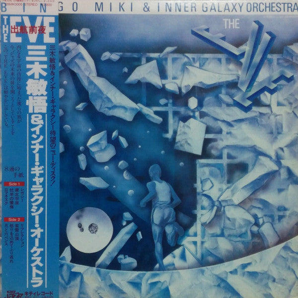 Master Release: The Eve by Bingo Miki & The Inner Galaxy Orchestra