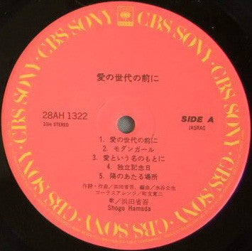 Release: 愛の世代の前に-Vinyl-Japan-1981-28AH 1322-4837400