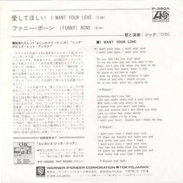 Master Release: I Want Your Love b/w (Funny) Bone by Chic