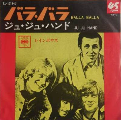 Release: Balla Balla-Vinyl-Japan-1967-LL-1012-C-3248313